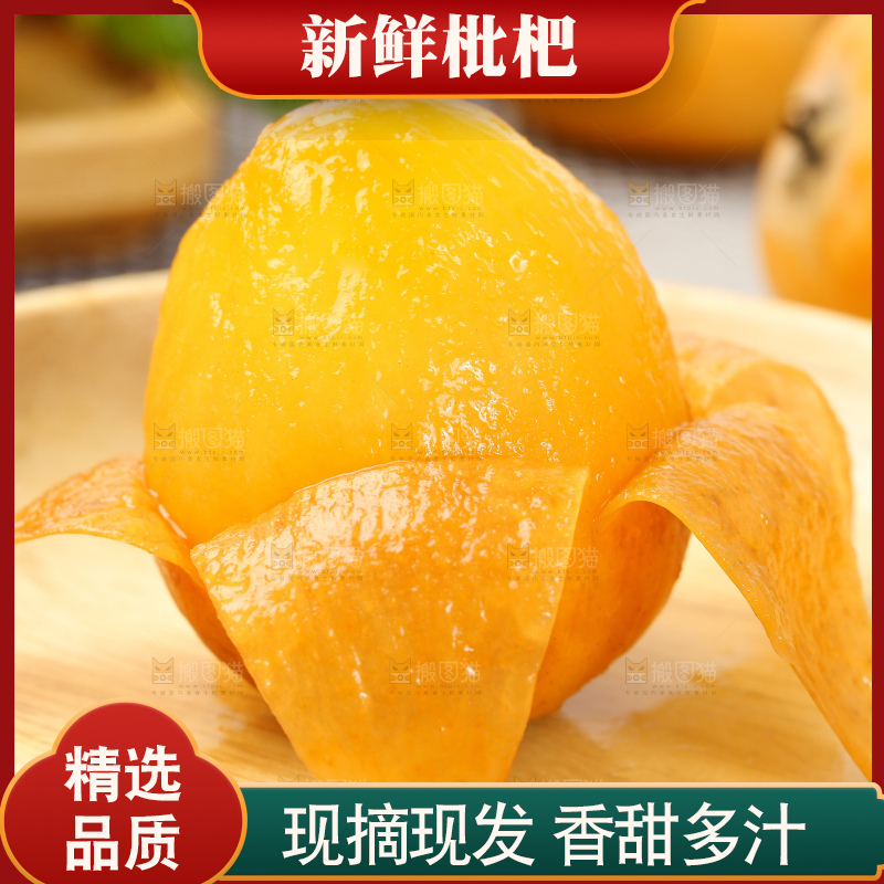 盘子里装着枇杷果