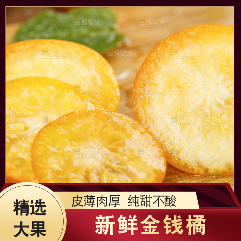 木板上的新鲜金钱桔