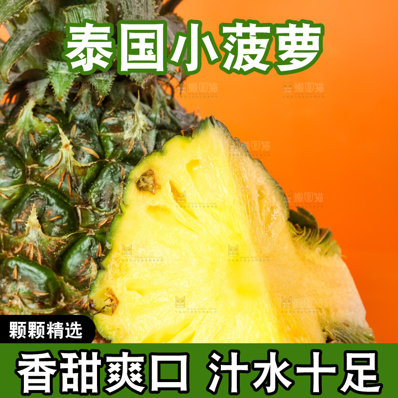 盘子里装着泰国小菠萝