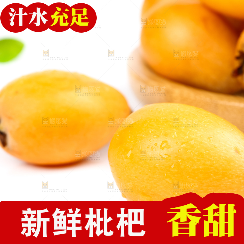 盘子里的蒙自枇杷