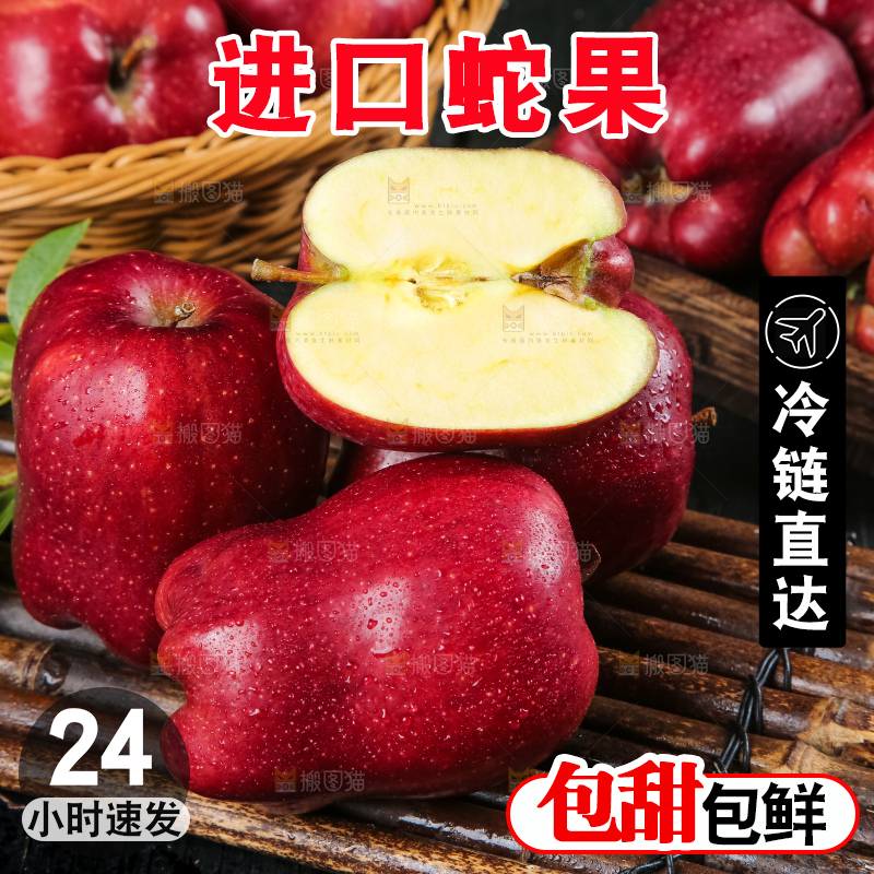 竹底上的美国红蛇果
