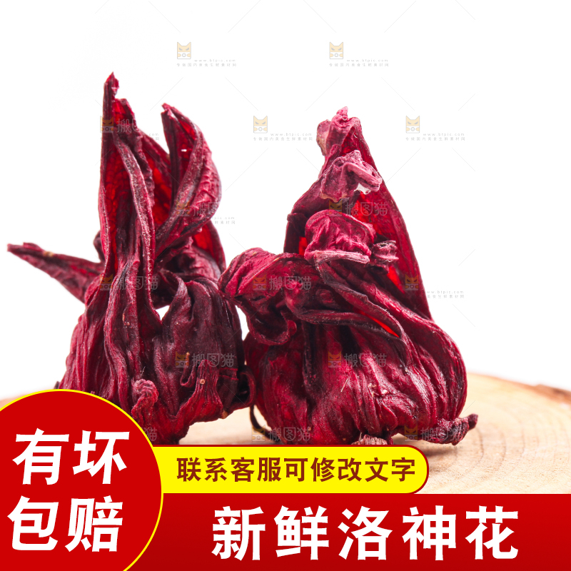 白底上放着洛神花