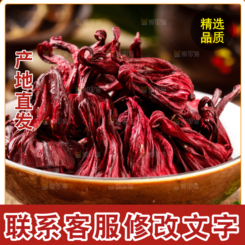 碟子里装着洛神花