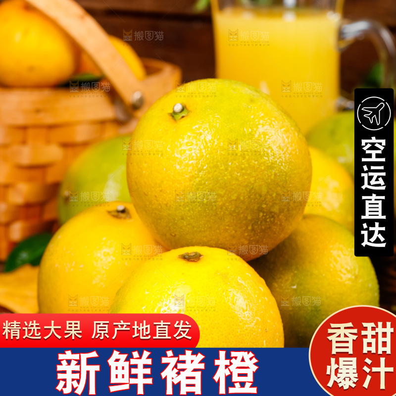 木板上的冰糖橙