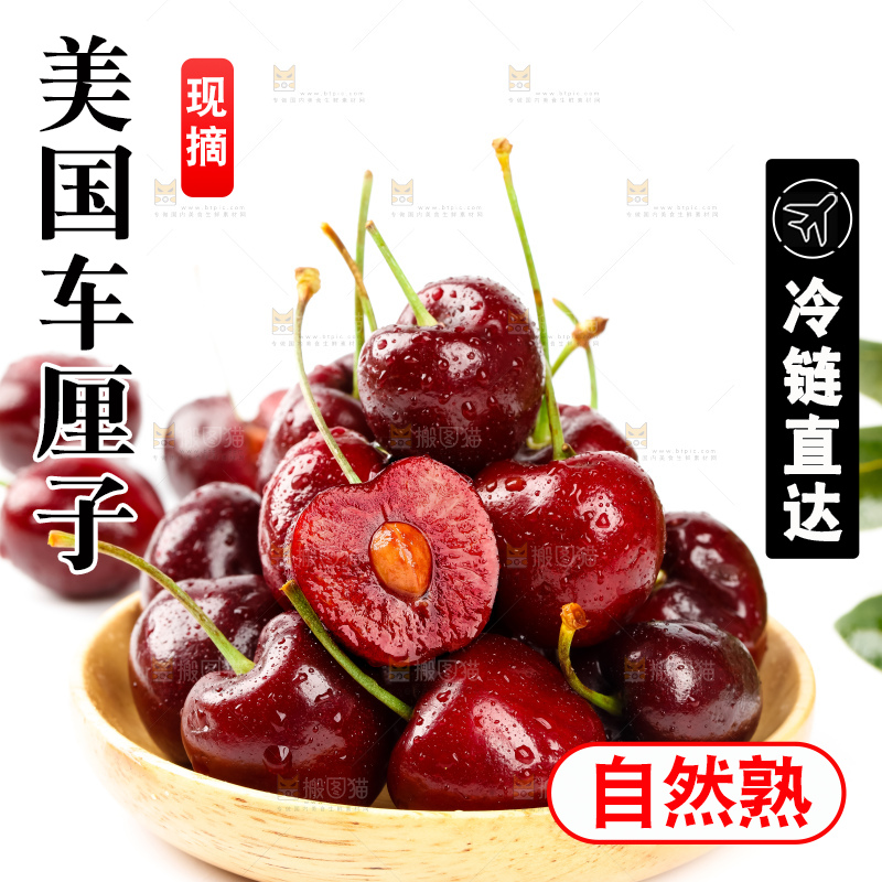 盘子里装着美国车厘子