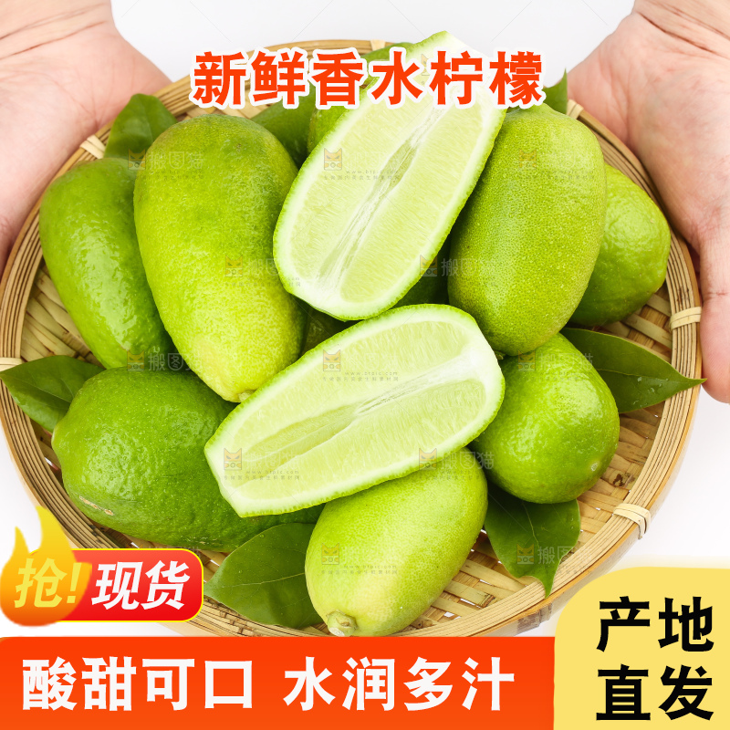篮子里的香水青柠檬