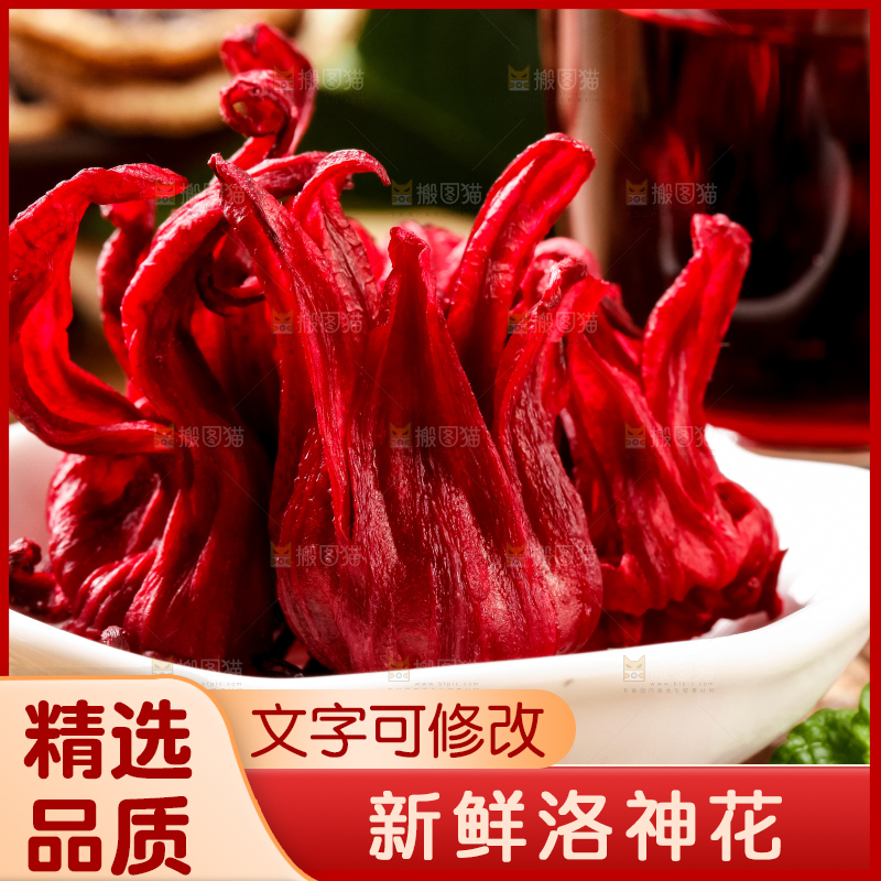 碟子里的玫瑰茄
