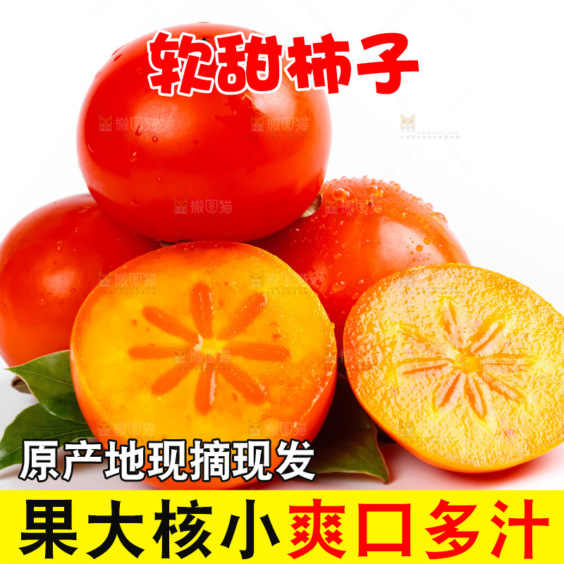白底上的水晶柿子