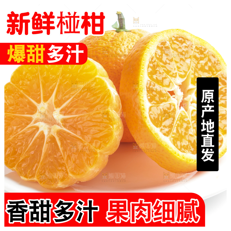 盘子里的四川椪柑