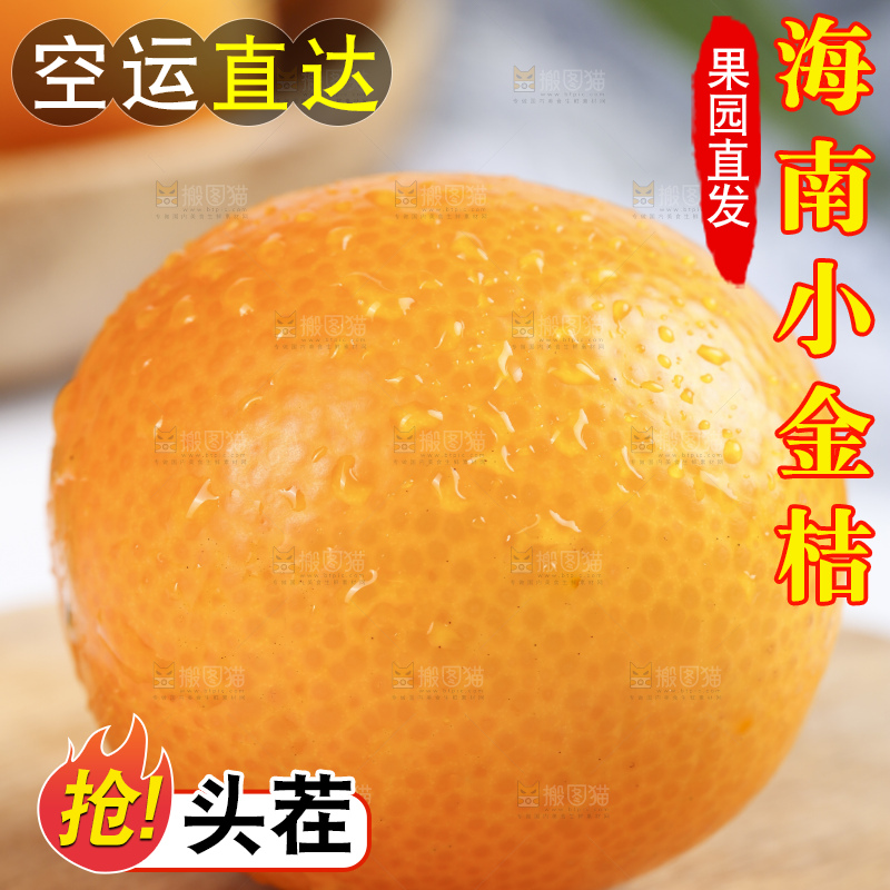 木板上放着广西金钱橘