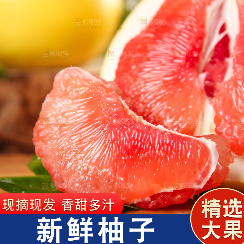 木板上的红心蜜柚
