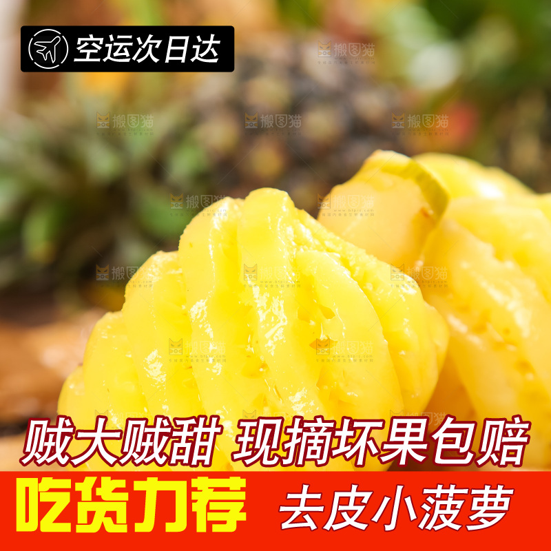 木板上的泰国香水小菠萝