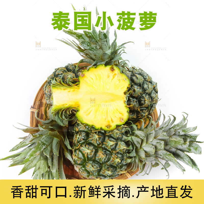 白底上的新鲜小菠萝