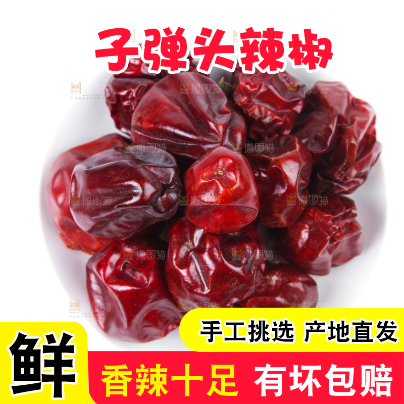 碗里装着子弹头辣椒