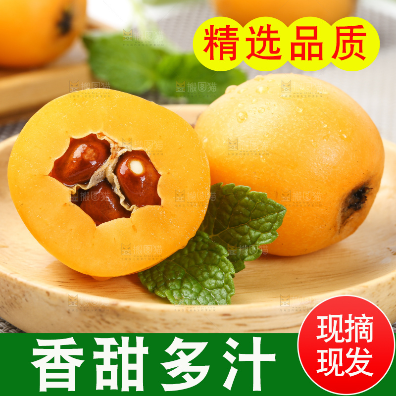 盘子里装着枇杷果