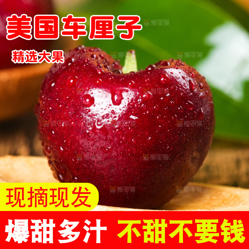 木底上放着新鲜车厘子