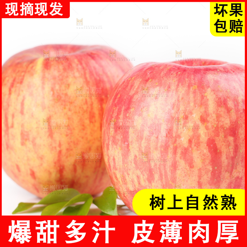白底上放着冰糖心苹果