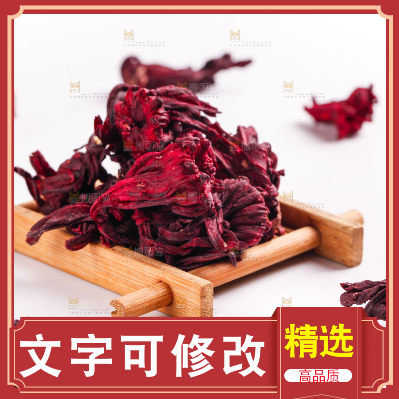 白底上放着洛神花