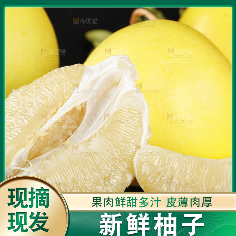 石板上的福建白肉蜜柚