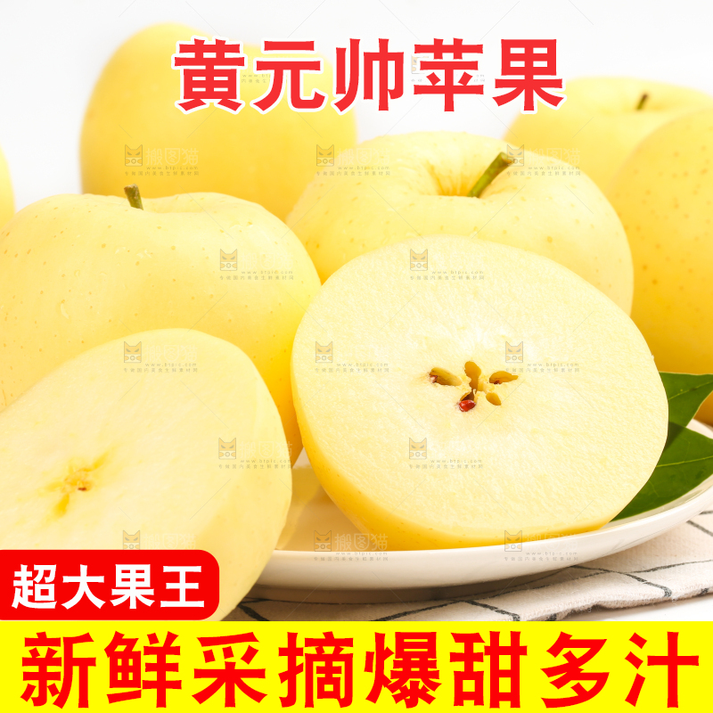 浅底上的黄金奶油富士