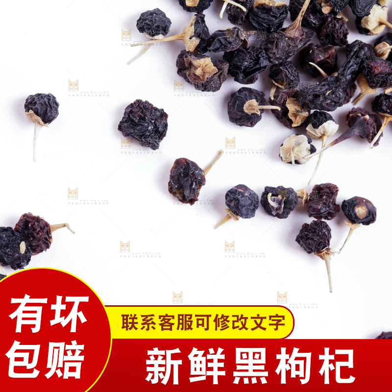 白底上放着枸杞子