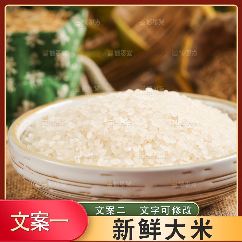 盘子里的大米