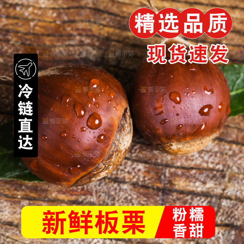 木底上的新鲜板栗