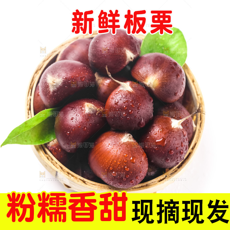 篮子里装着迁西板栗