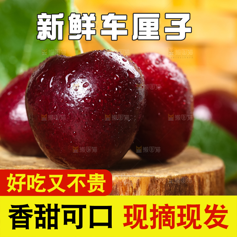 木板上的山东烟台车厘子