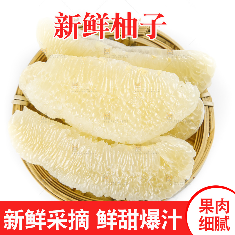 白底上的平和白心蜜柚