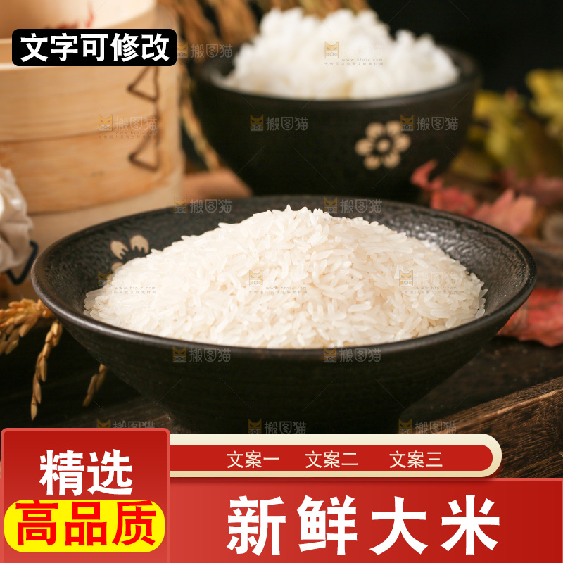 盘子里的长粒香米