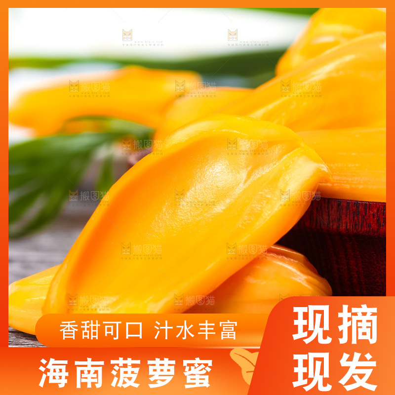 木底上的越南红心菠萝蜜