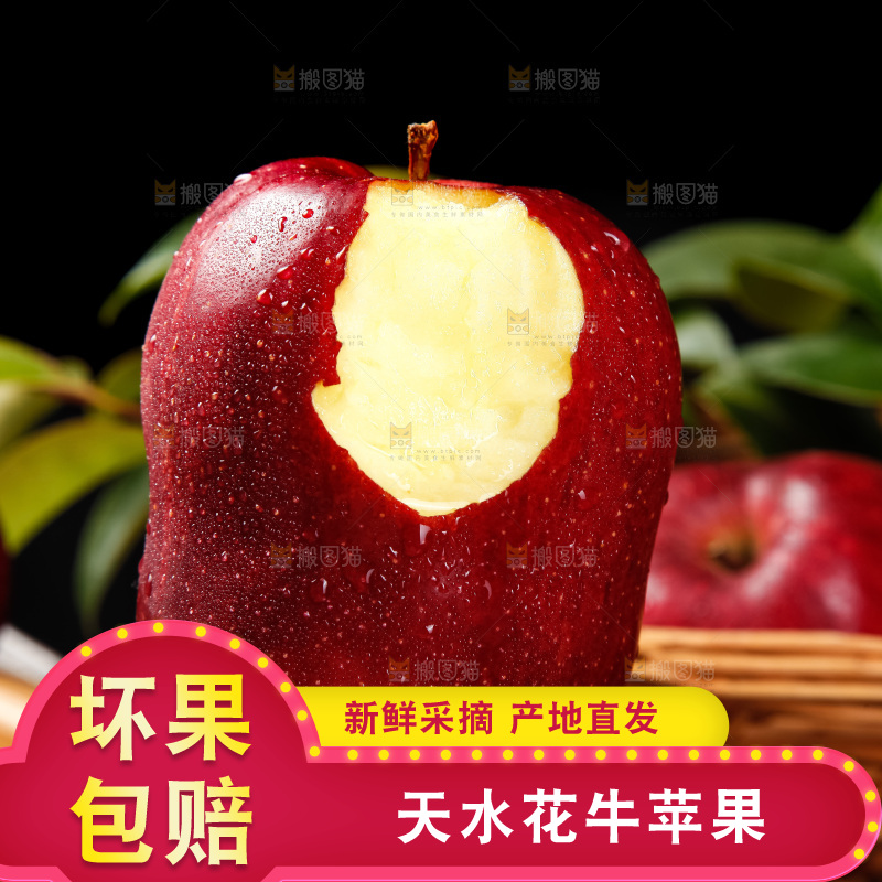 手里拿着新鲜花牛苹果