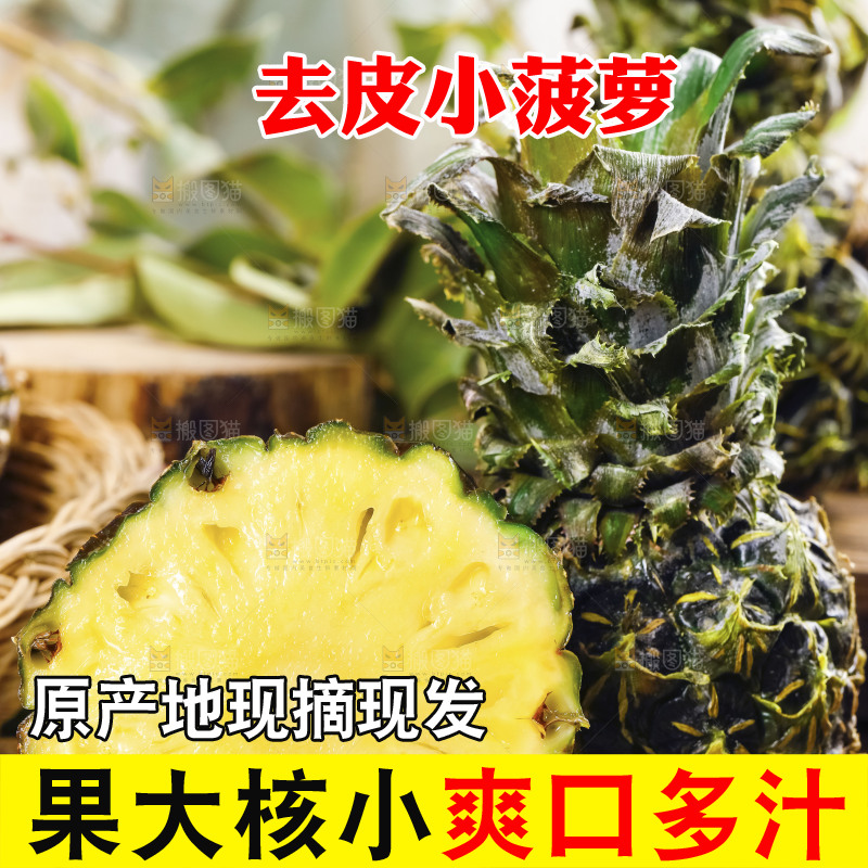 木板上放着泰国小菠萝