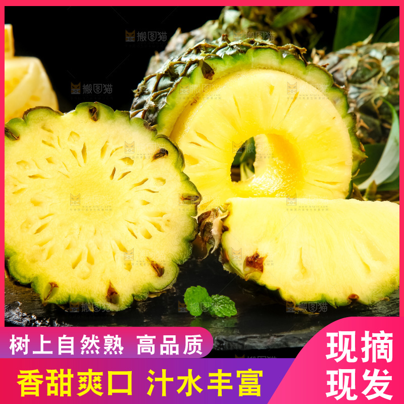 盘子里的新鲜小菠萝