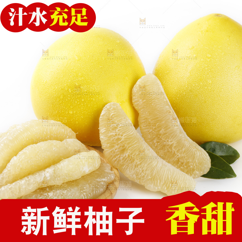 白底上放着平和白心蜜柚