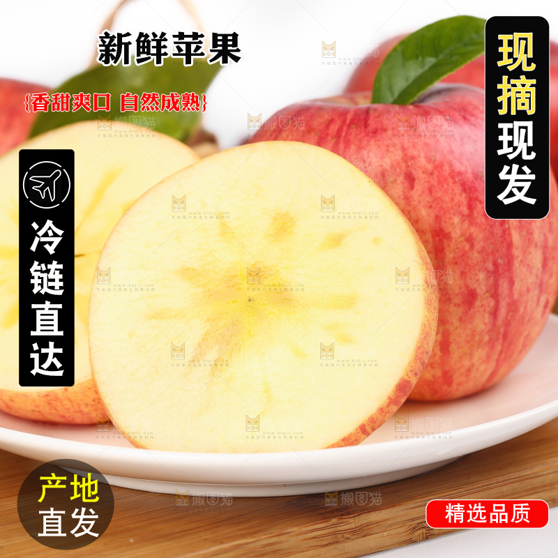 盘子里的条纹苹果