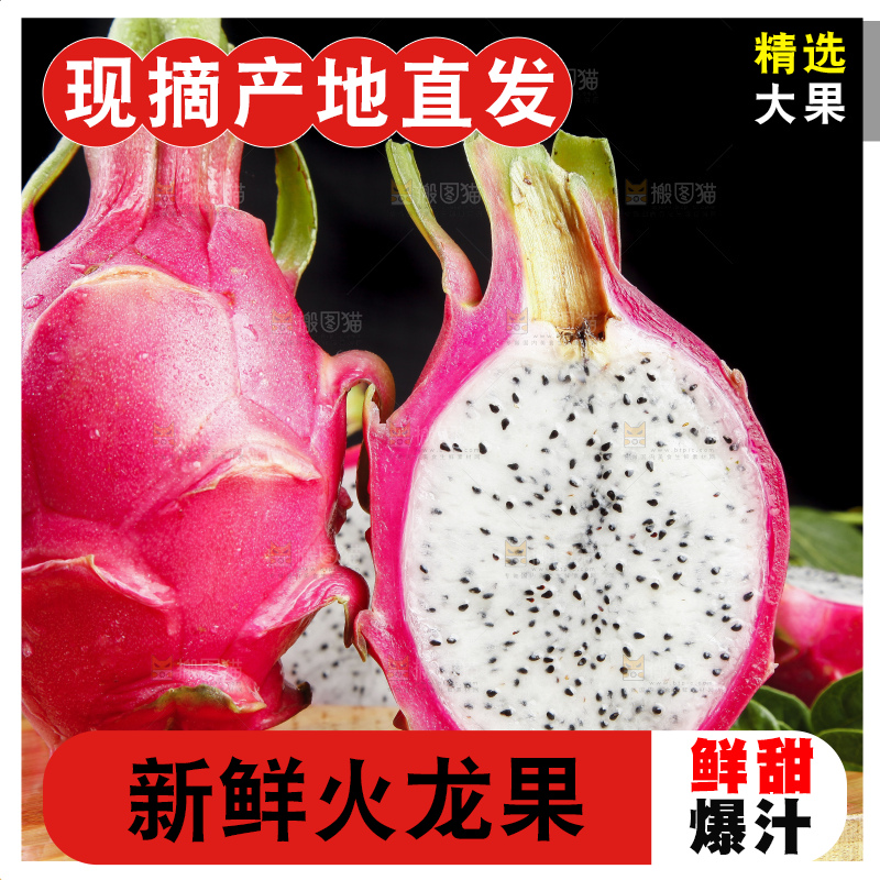 木板上的越南白心火龙果