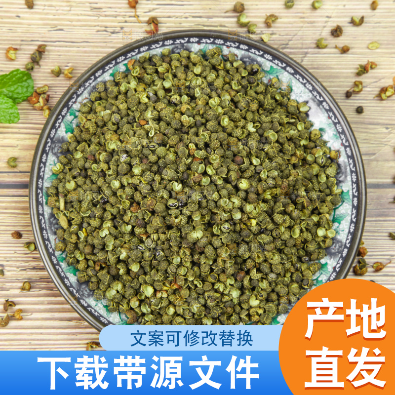 盘子里装着青麻椒