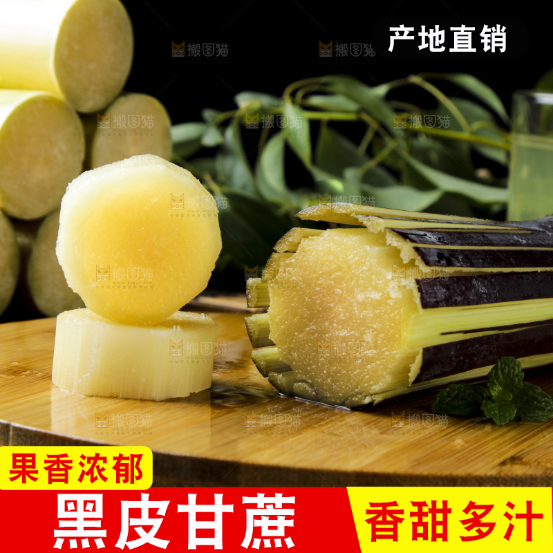 深底上放着甘蔗