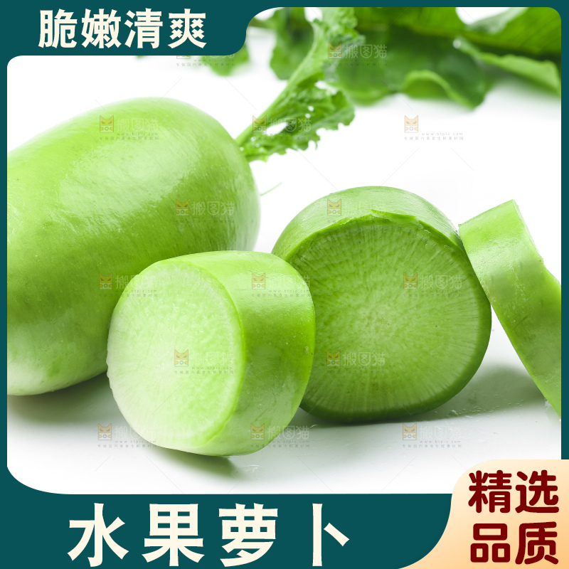 白底上放着青萝卜