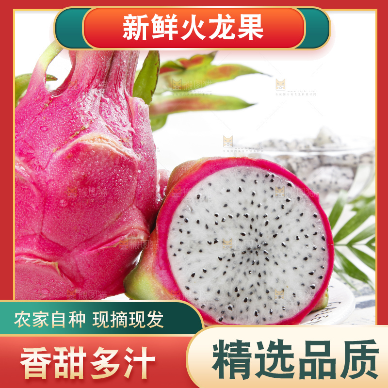 盘子里装着白肉火龙果