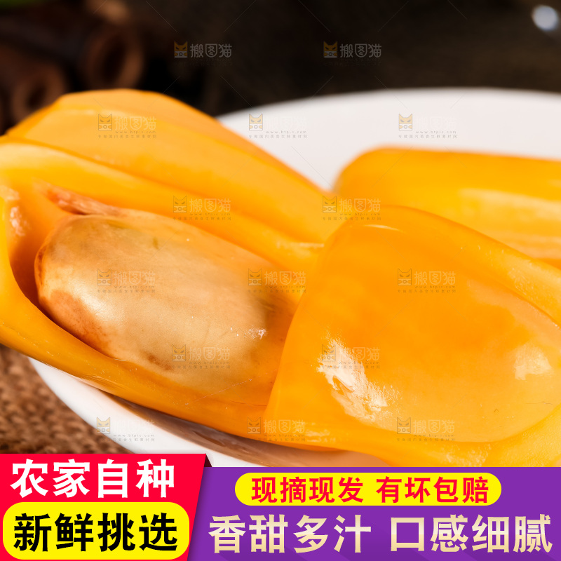 盘子里装着新鲜菠萝蜜