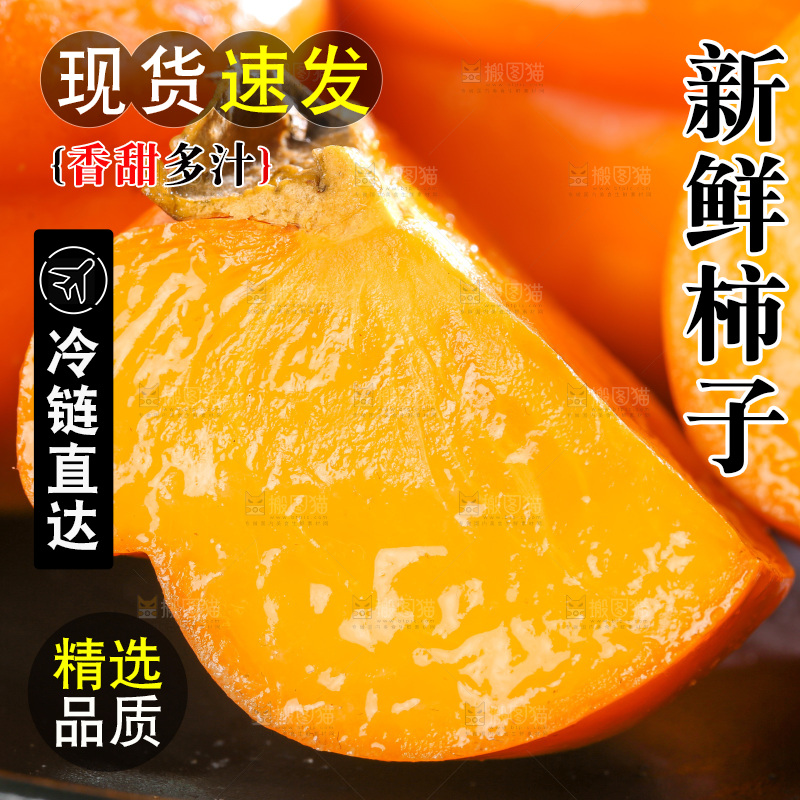 盘子里的柿子