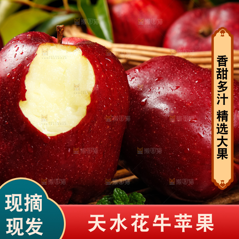 竹底上放着甘肃新鲜花牛苹果