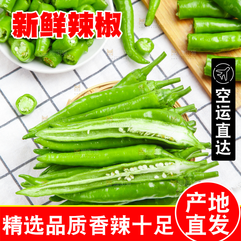 盘子里装着辣尖椒