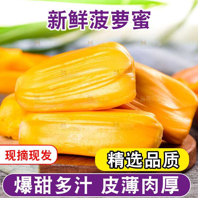 木底上的越南红心菠萝蜜