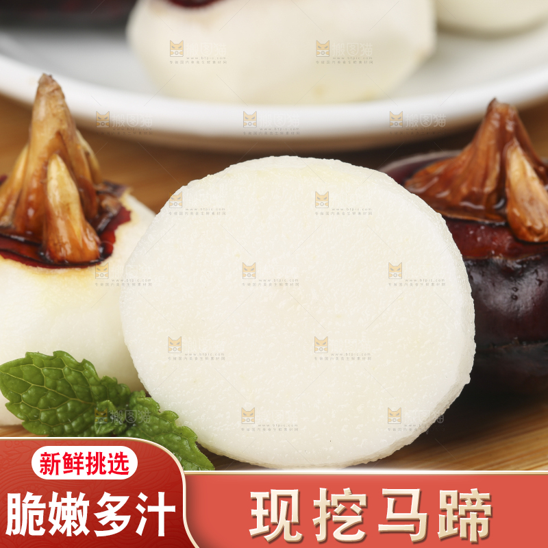 木板上放着广西马蹄