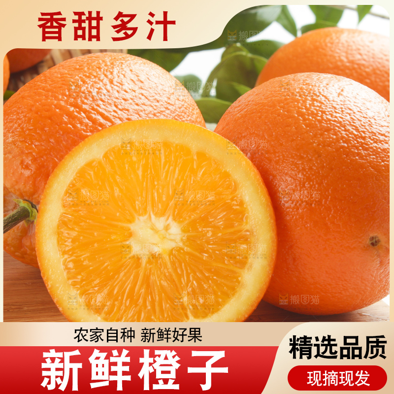 木板上的长虹脐橙