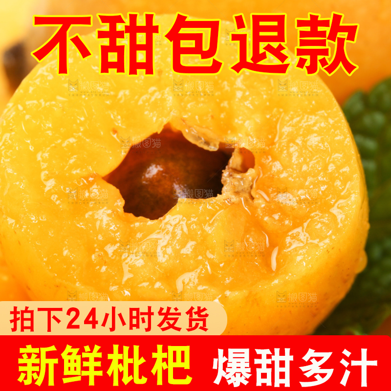 白格子底上的云南蒙自枇杷